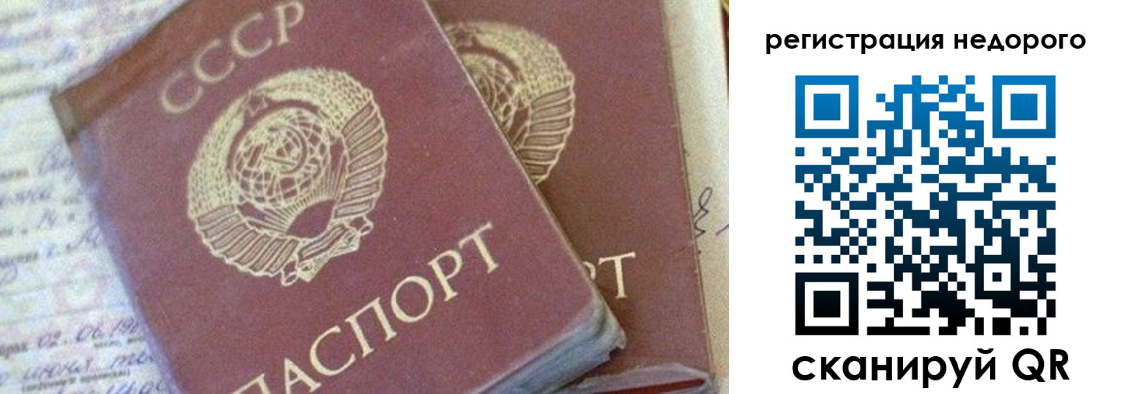 прописка для работы в Дубне
