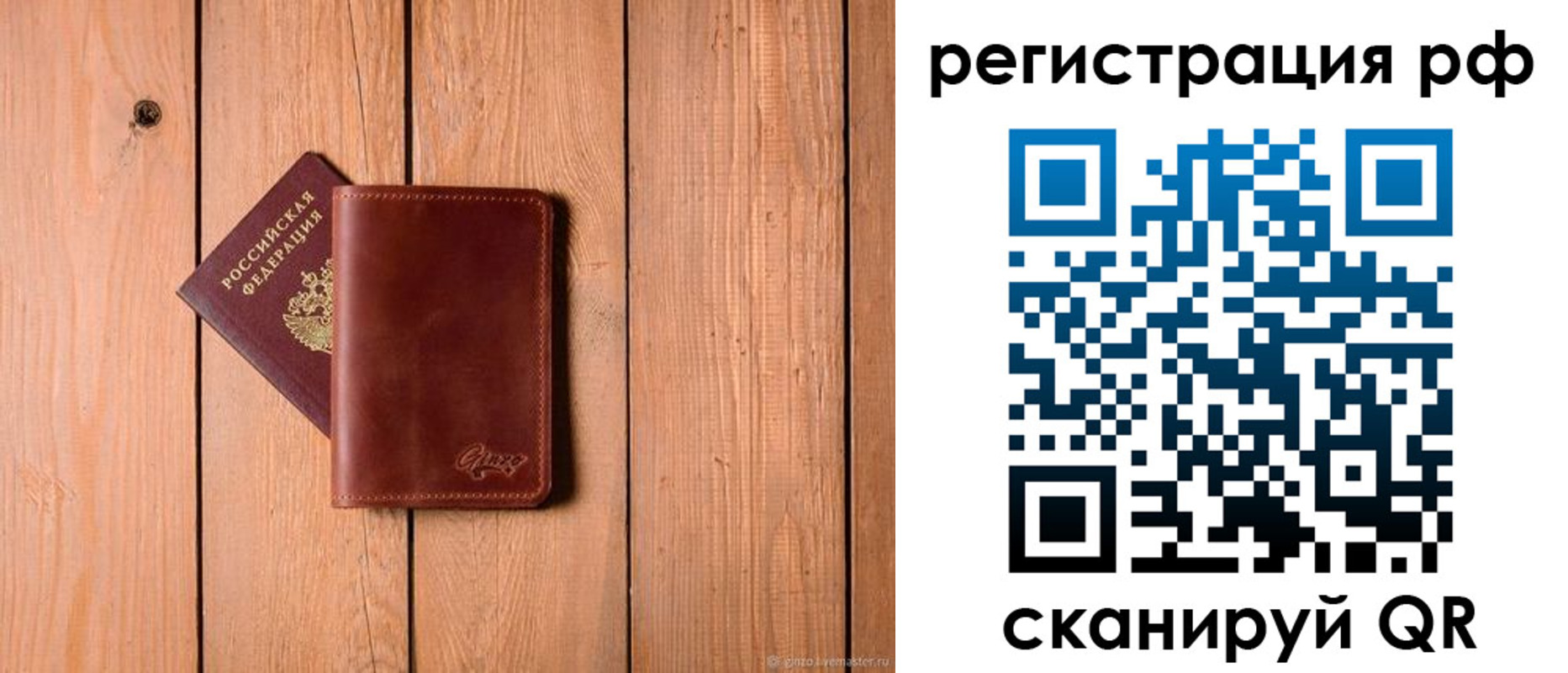 прописка от собственника в Дубне