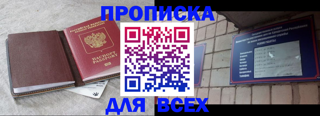 регистрация для школы в Дубне