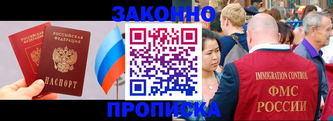 миграционный учет в Дубне