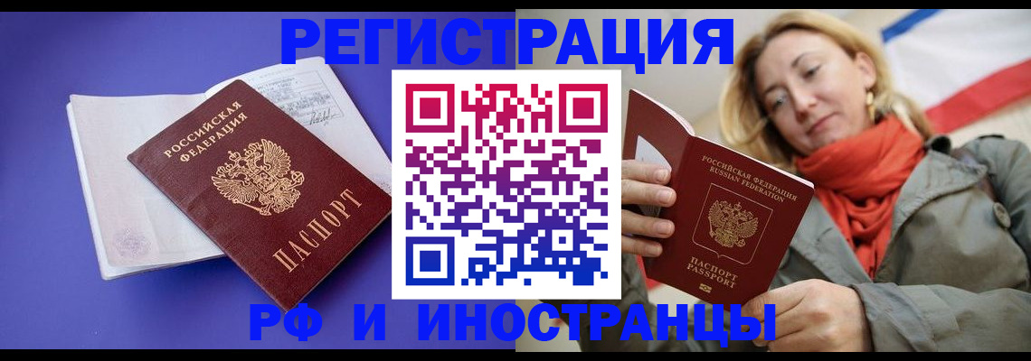 прописка ребенка в Дубне