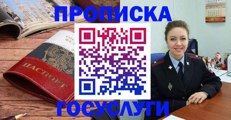 прописка для военкомата в Дубне