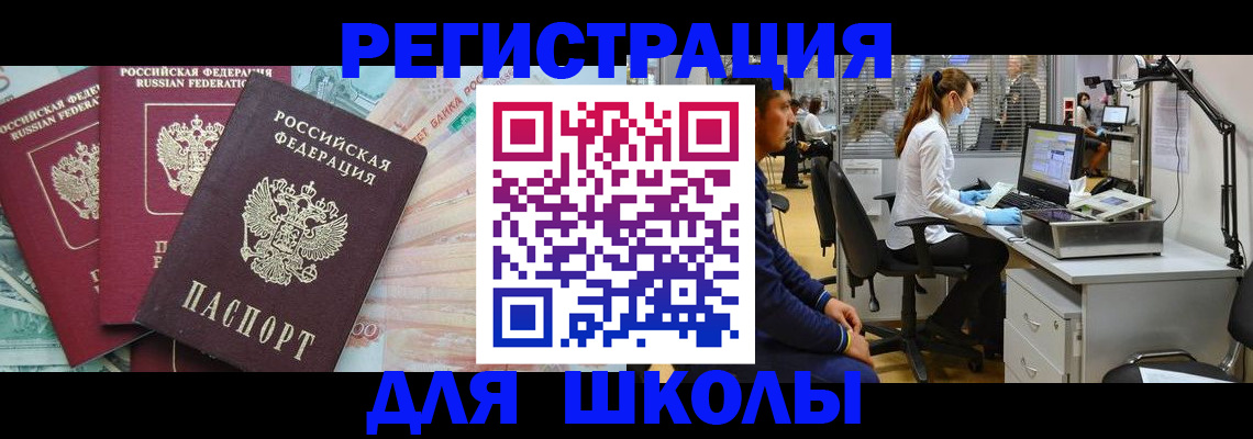 временная регистрация законно в Дубне